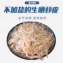 Haida Longteng Sun-dried Dried Shrimp 100g 100 ml
