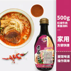 Braised Flavored Noodle Soup Dumpling 500 g
