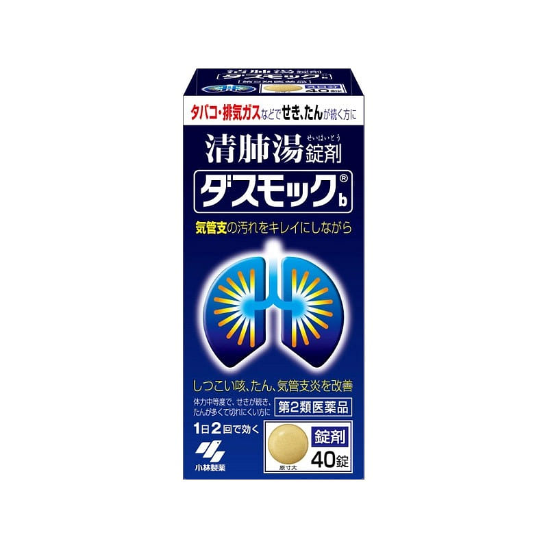 KOBAYASHI Lung Clearing Soup Tablets 40 Tablets 1 개