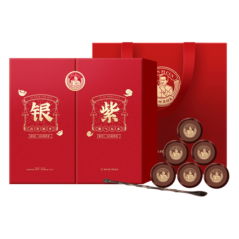 Chen Pi Cun Tangerine Peel Tea, Yihao&Ziya Pu'er Tea 200 กรัม