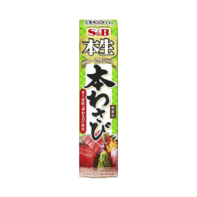 S&B Honnama Wasabi 43 그램