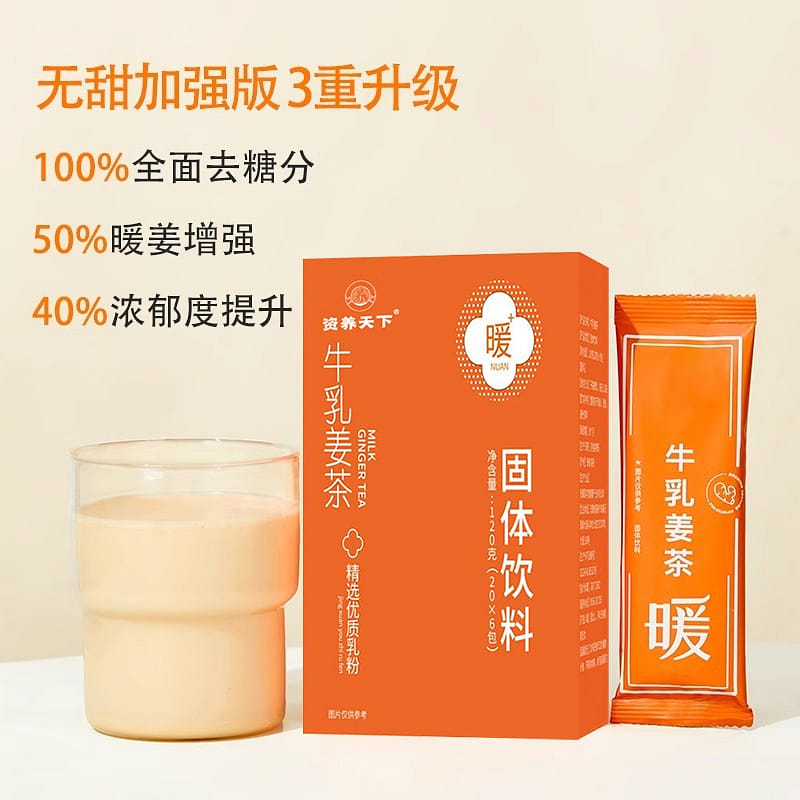 Milk ginger tea 120 g