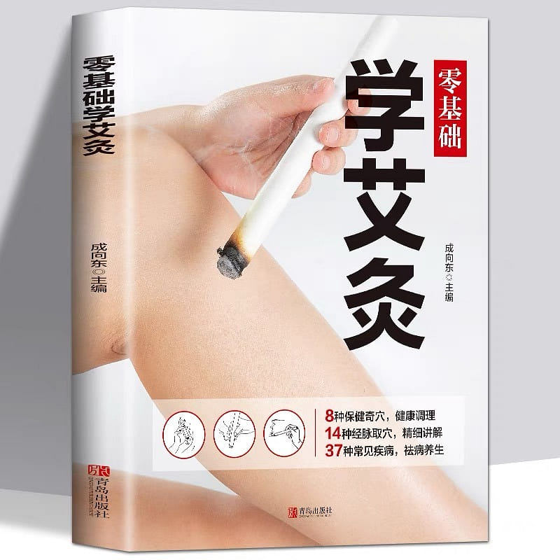 Learn Acupuncture from Scratch Acupuncture Medicine Herbal Health Care Books 1 each