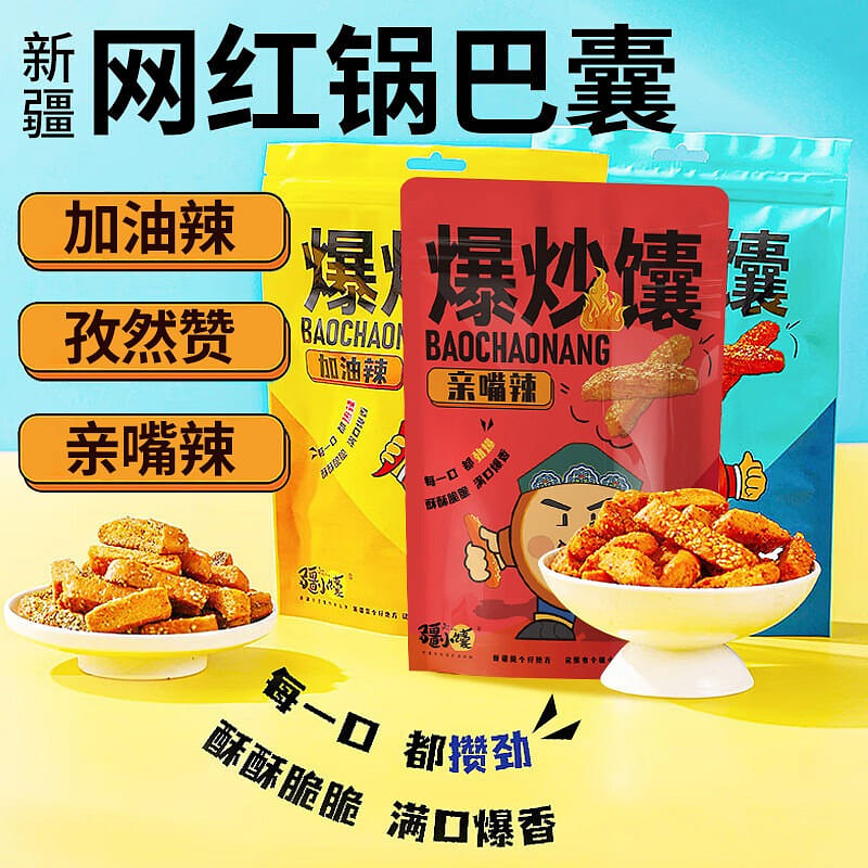 疆小饢 新疆爆炒饢 3種口味135g*3 405 克