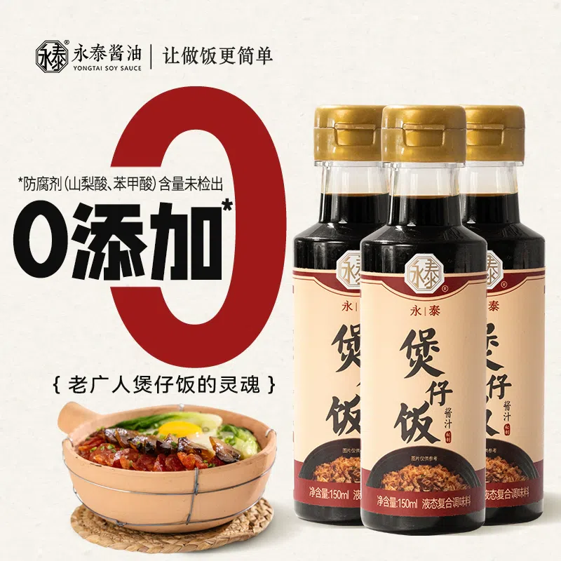 Claypot rice sauce 150 그램
