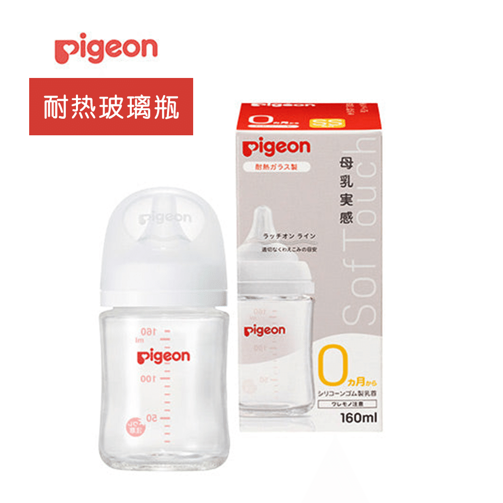 Pigeon breast feel baby bottle (glass) 160 ml 1 ส่วน