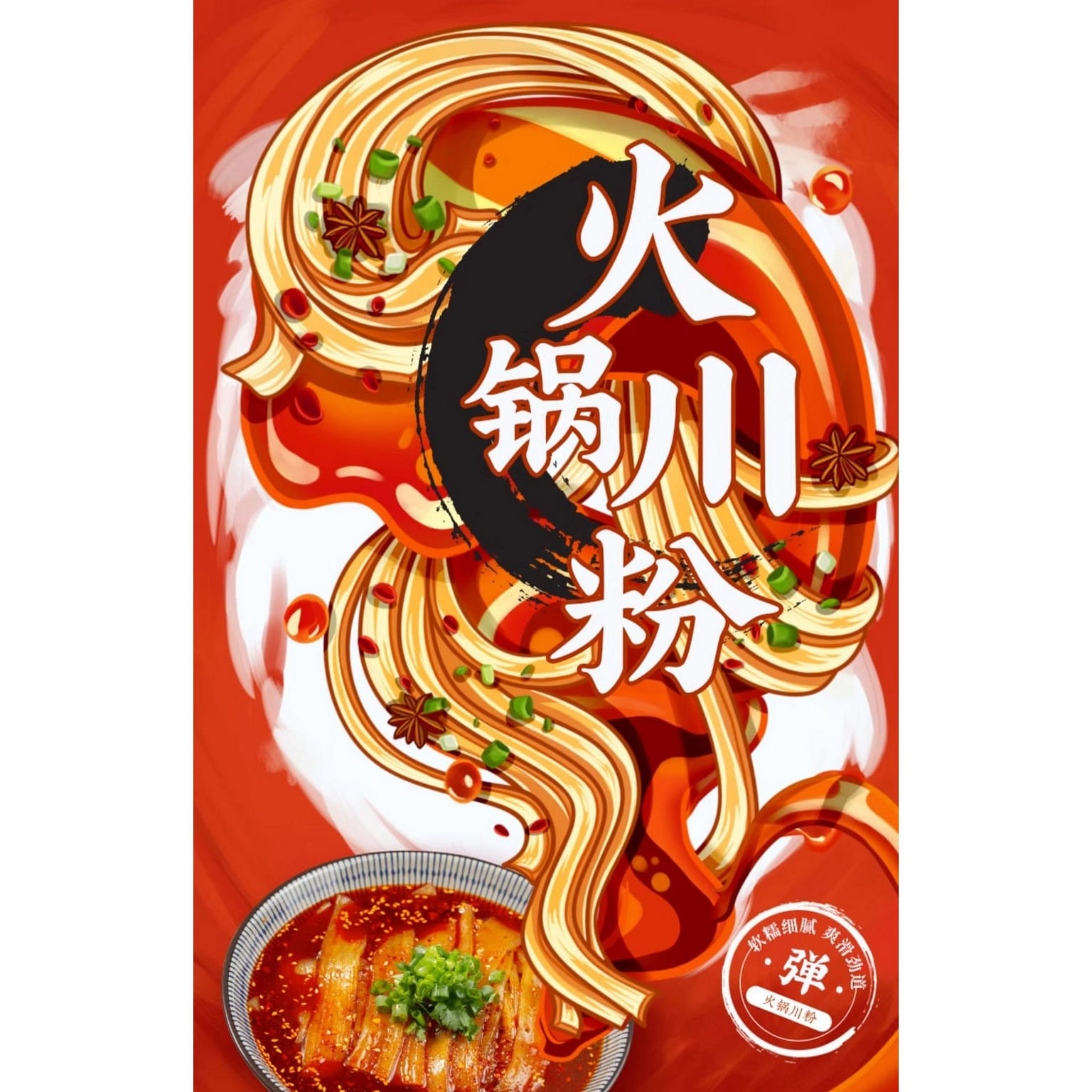 Hot pot wide noodles, Sichuan noodles 240 g