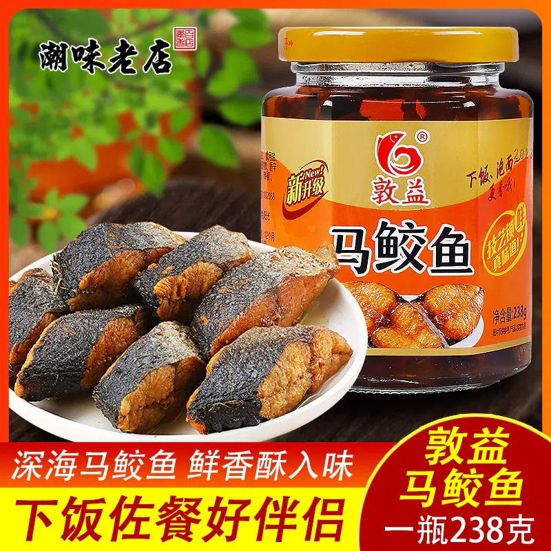 Chaoshan horse maw fish 1 bottle 238g 238 กรัม