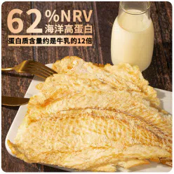 春江月鳕鱼片 烤鱼片鱼干即食深海碳烤海鲜*1袋 250 克