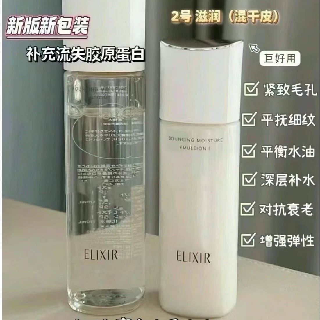 SHISEIDO ELIXIR Moisturizing Water #2 170 밀리리터