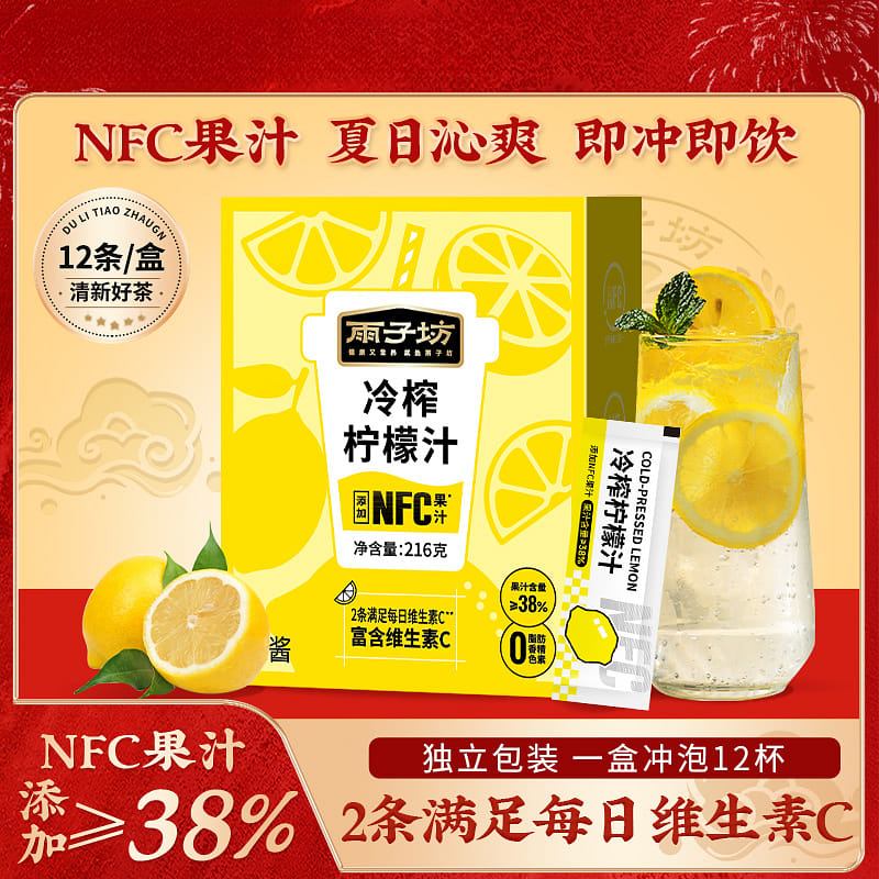 Cold-pressed Lemon Juice 216g*1 Box 216 g