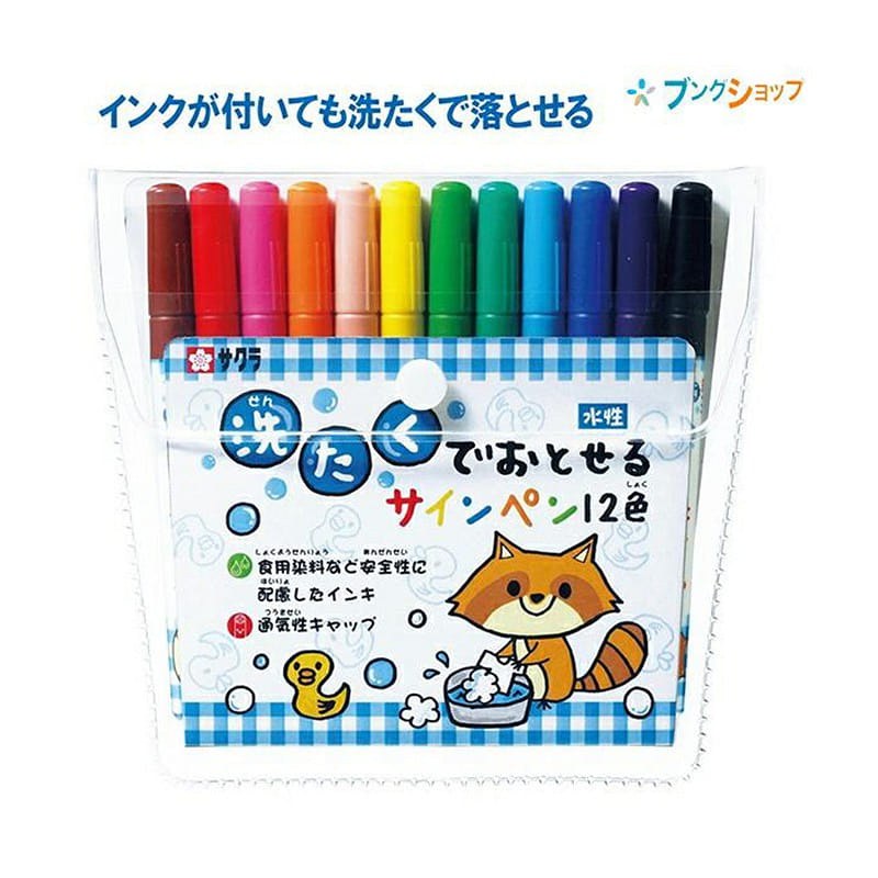 SAKURA Sakura Children's Washable Food Grade Paint Watercolor Pen 12 Colors 1 ส่วน