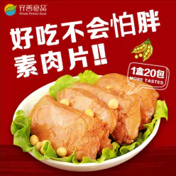 齐善素食豆制品休闲食品手撕素肉片26g*20包 520 克