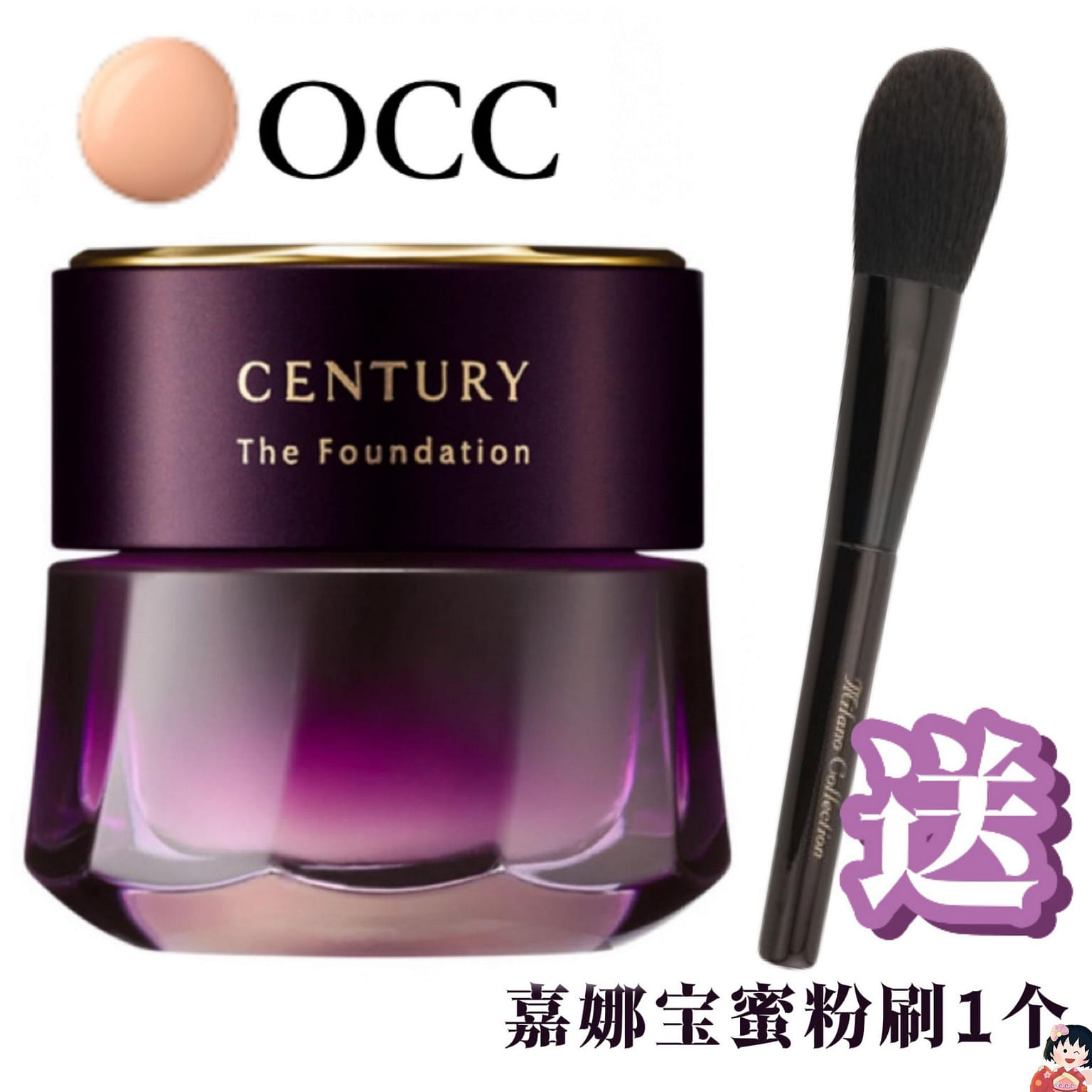 KANEBO Twany Century foundation cream 30g #OCC 1 개