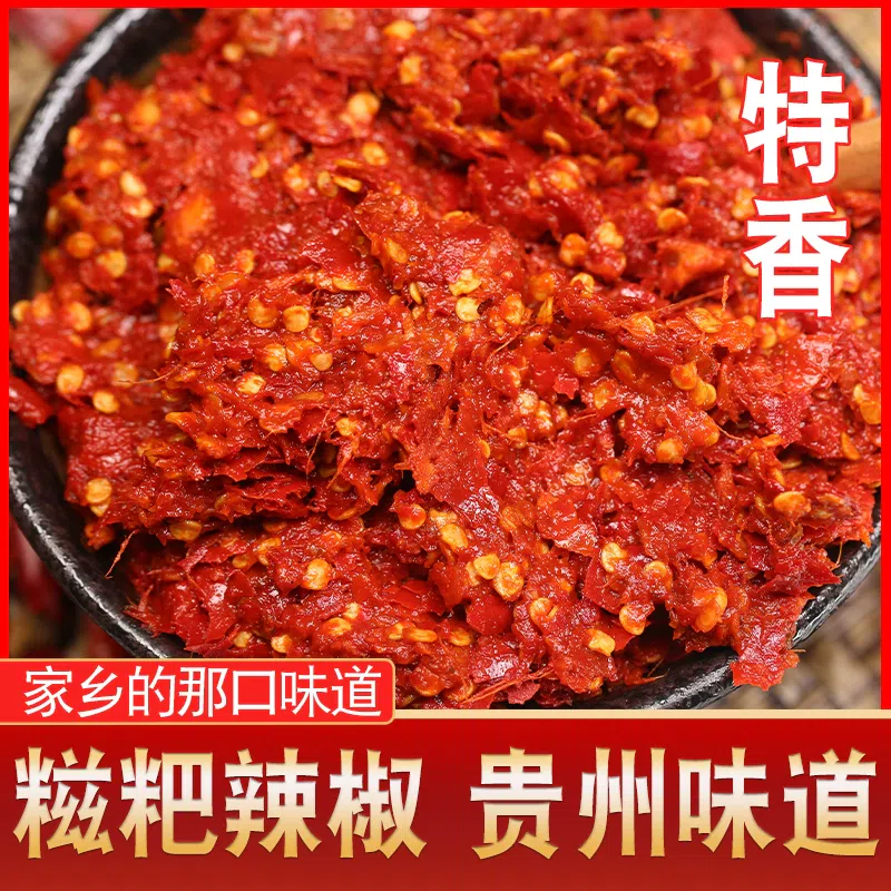 Guizhou Ciba Chili 200g * 1 Bag Local Huaxi Pepper Oil Chili Oil Stir fried Spicy Chicken Hotpot Base 200 g