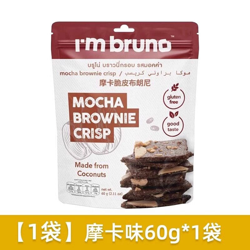 Thailand mocha flavor Bruno crisps 60g 60 g