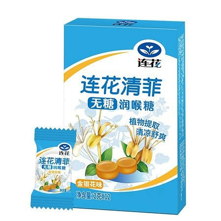 Yiling Lianhua Qingfei Sugar-free Throat Lozenges 12*2g 1 box 1 กล่อง