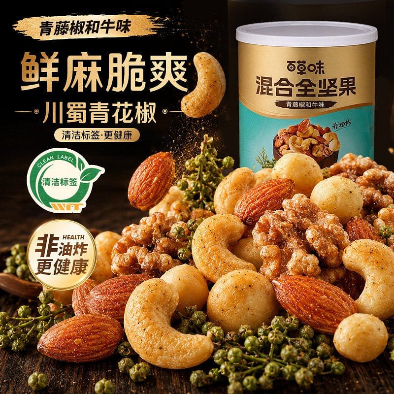 Baicaowei Daily Nuts Vine Pepper Wagyu flavor 316 g