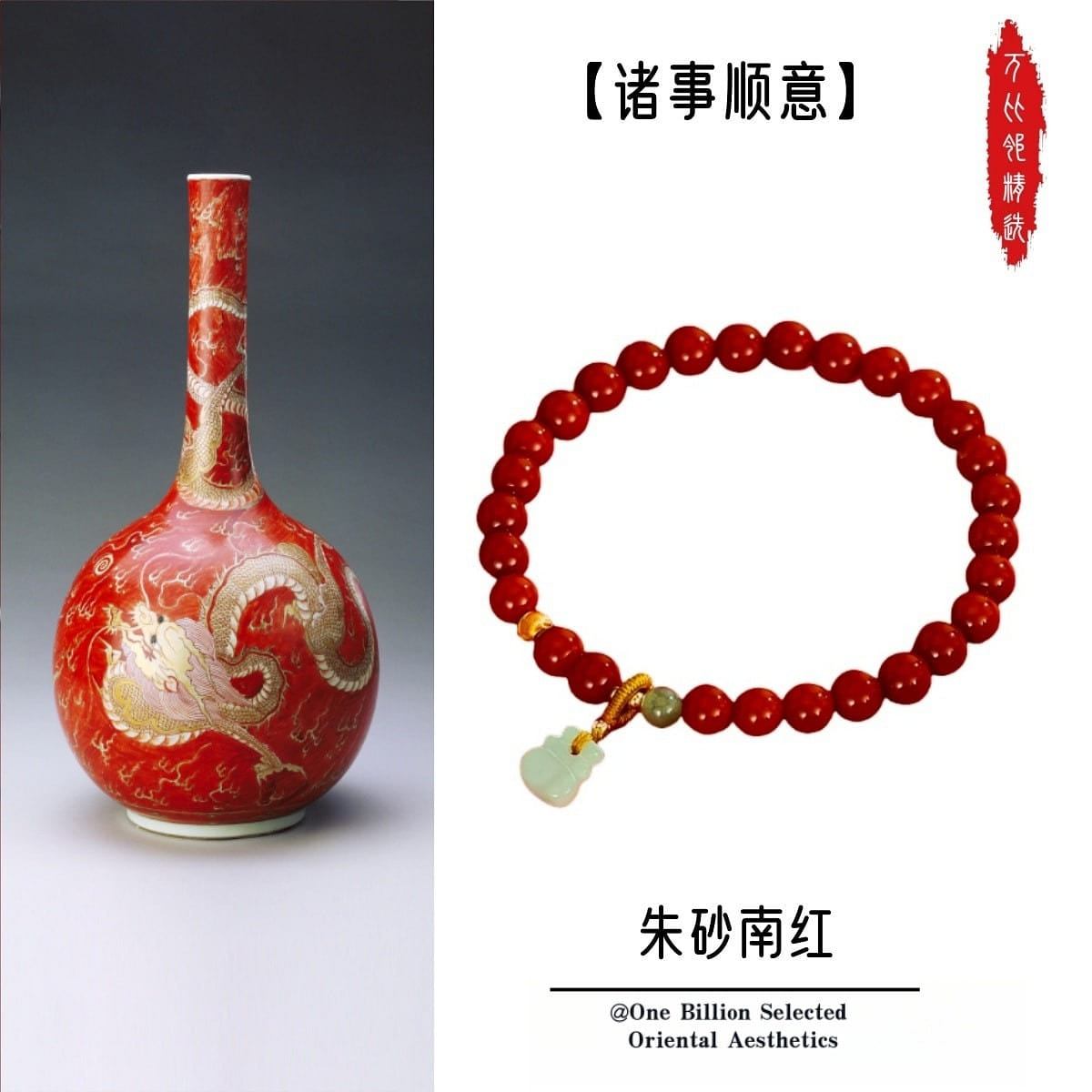 6mm Cinnabar Nanhong Beaded Bracelet Peace & Luck 1 each