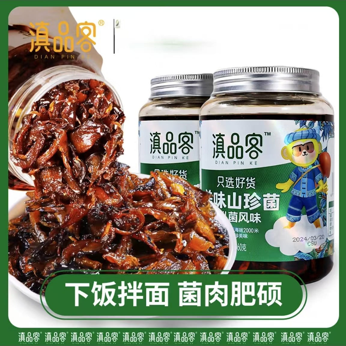 Yunnan Pringles chicken fir fungus 460 g