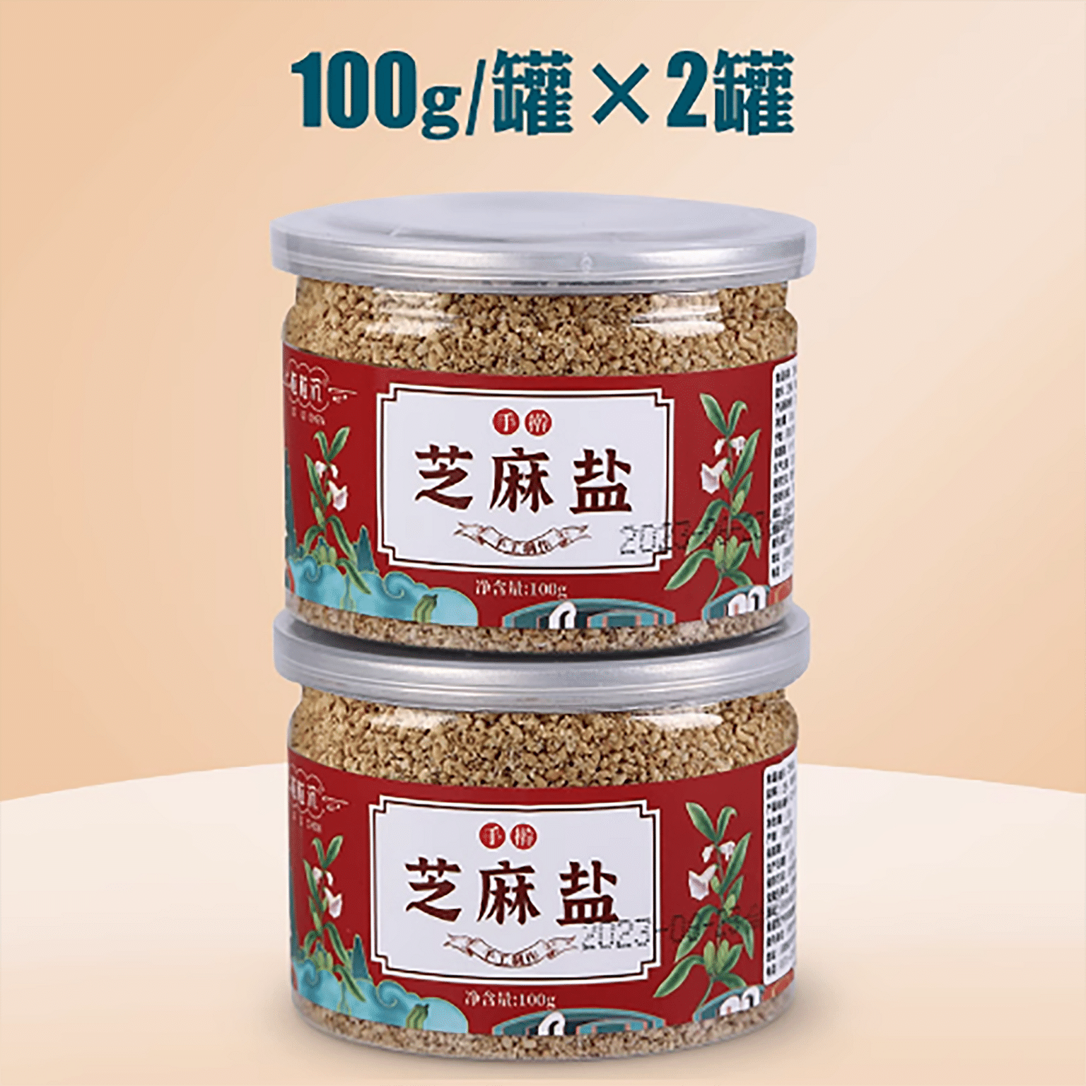 Shandong specialty seasoning white sesame salty dip 200 그램