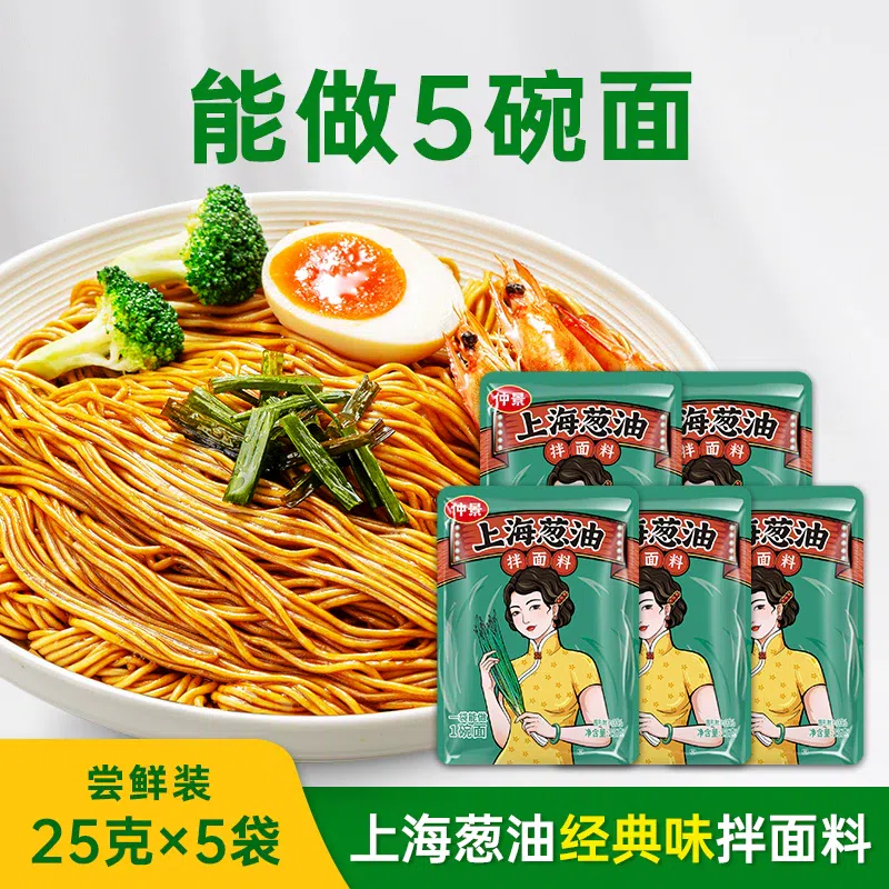 Scallion Oil Noodle Sauce, 25g*5 bags 125 g