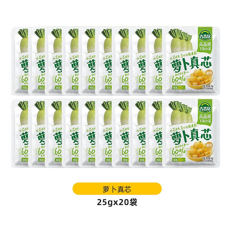 [20 bags] Jixiangju radish real core high-quality side dishes 500 グラム