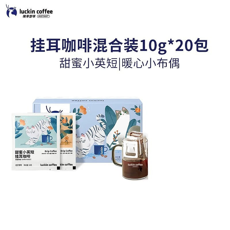 Luckin Drip Coffee Mixed Pack 10g*20pc 200 g