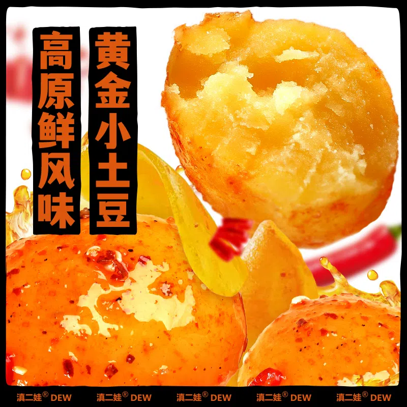 Yunnan Erwa spicy small potato instant marinated low-fat snacks [fresh and spicy flavor 302gX1 bag] 302 g