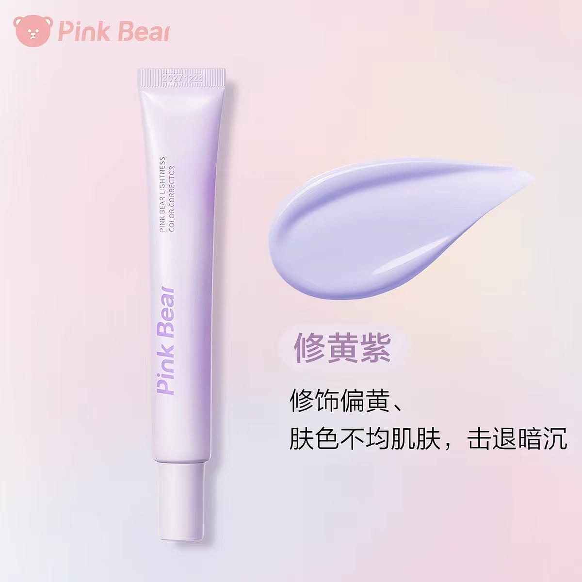Pinkbear Light Transparent Color Makeup Primer # A 30 g