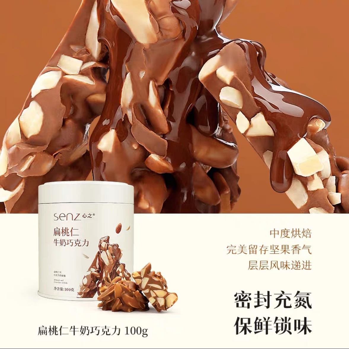 almond milk chocolate 100 그램