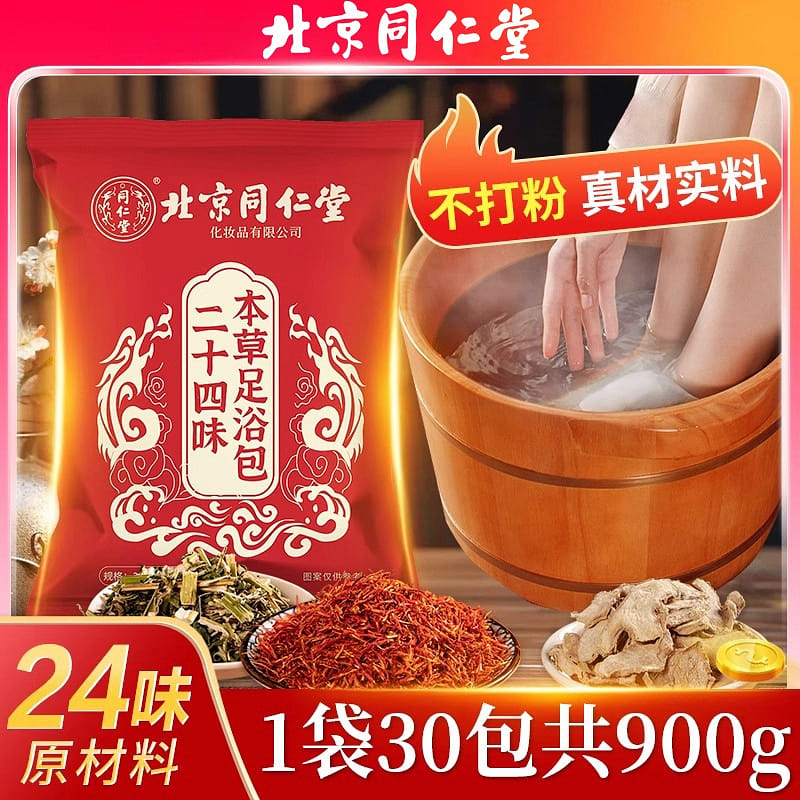 A total of 30 packets to remove dampness to help sleep and cold Beijing Tonr 900 그램