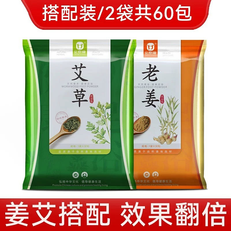 泡腳藥包 姜艾搭配 效果翻倍 30包/袋*2 360 克