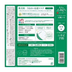 HADABISEI Whitening and Moisturizing Mask 5pcs 1 box