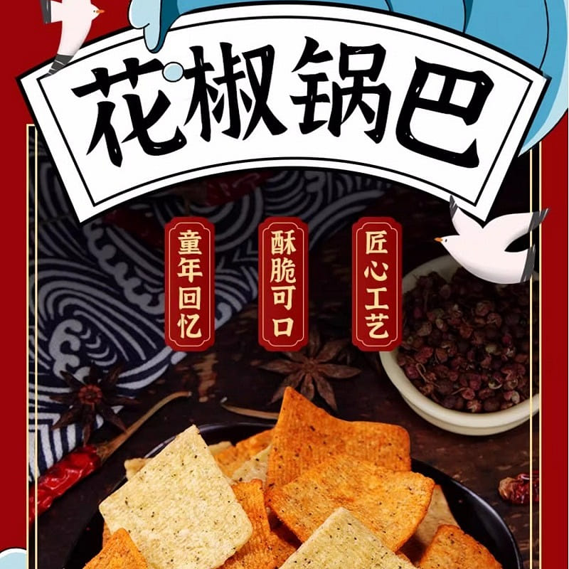 Prickly ash flavored crispy rice crackers 384 그램