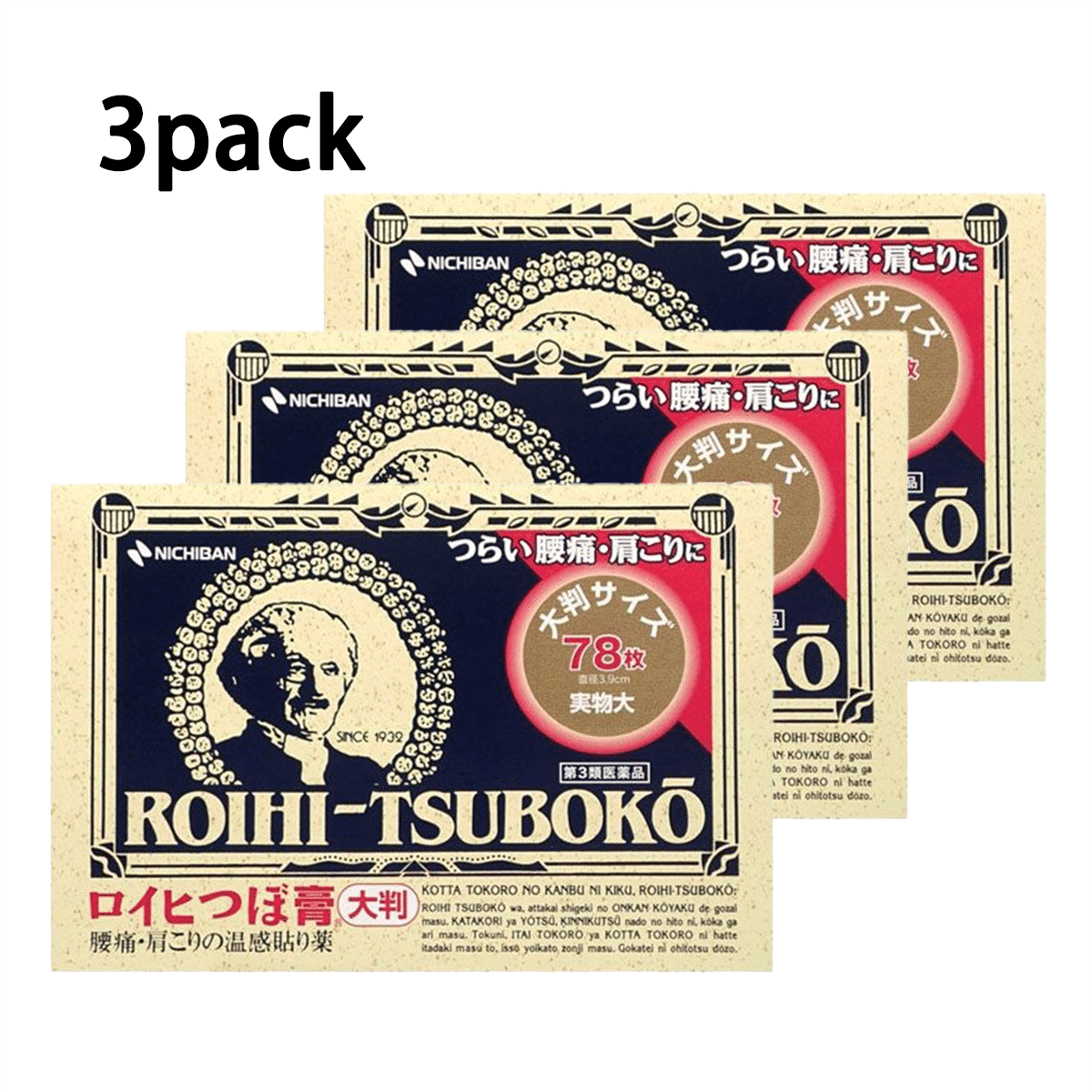 ROIHI-TSUBOKO Pain Relief Patches -Large-Pack of 3 1 cái