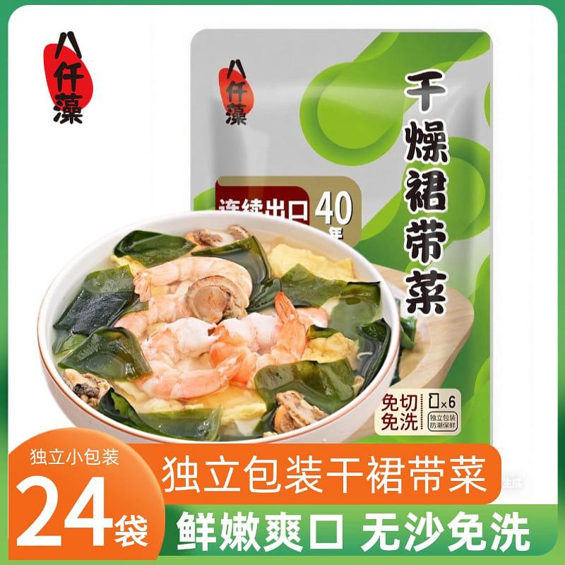 Dried Wakame High Soaking 48g * 4 bags 192 그램