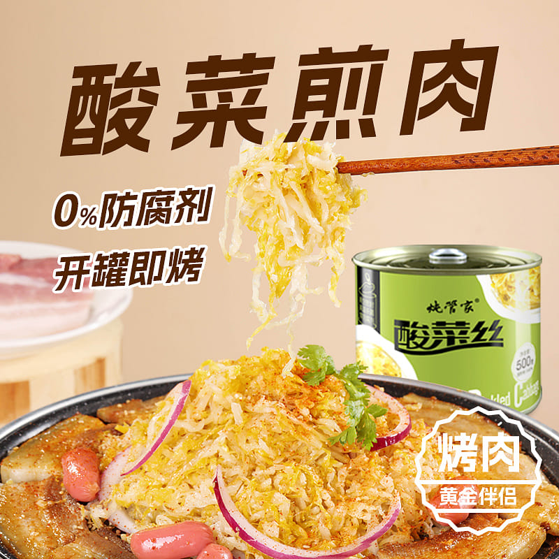 Northeast sauerkraut shreds canned 500g * 4 cans 2000 그램