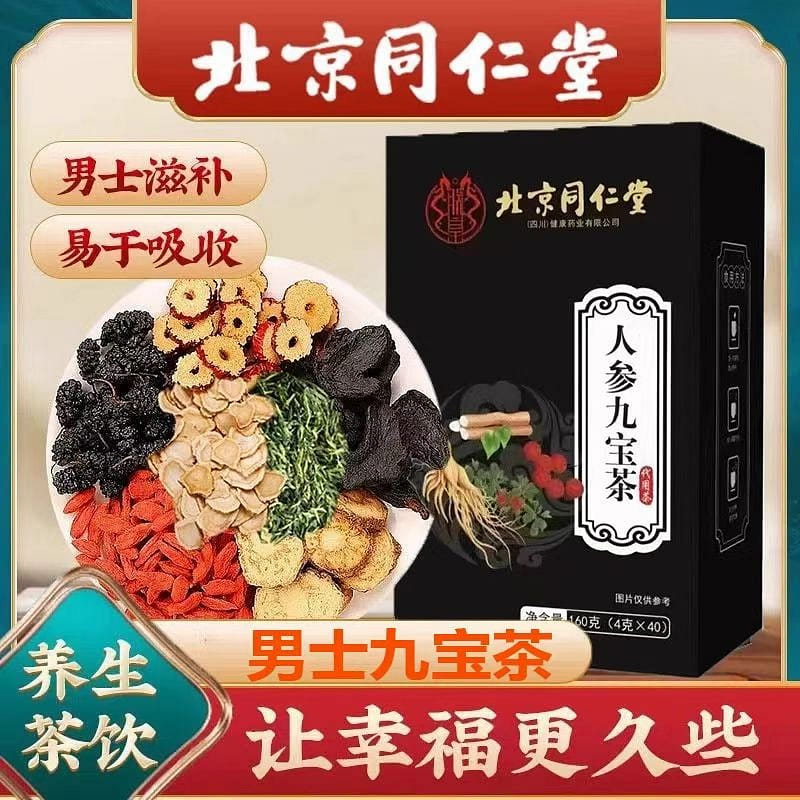 1 box of men's health tea 160 그램