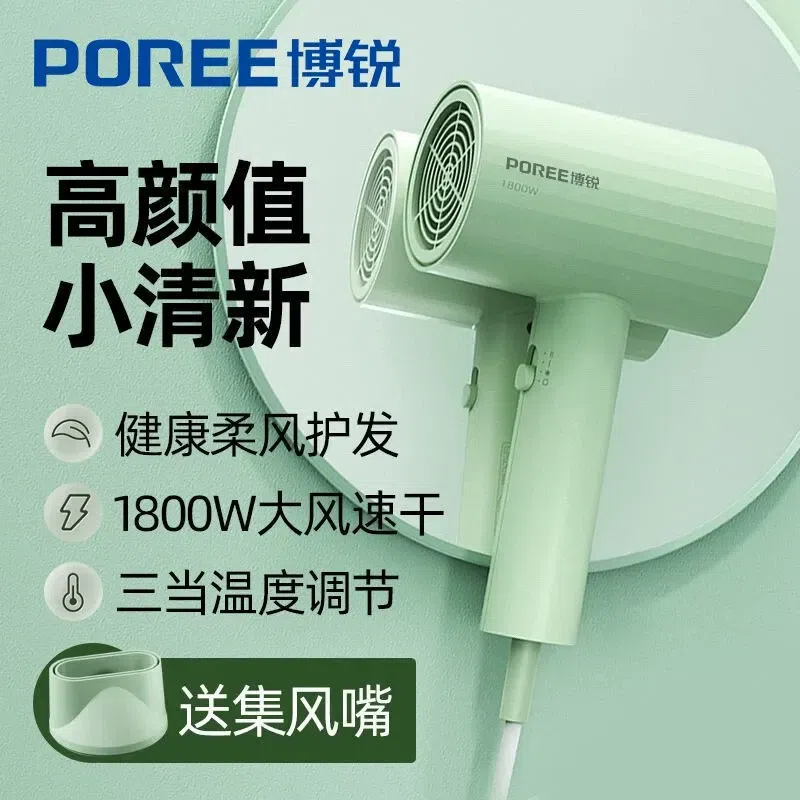 High-power hair dryer, household hair blow dryer 1 ส่วน