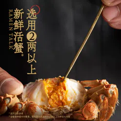 RamenTalk - Crab Roe Mixed Noodles 218 g