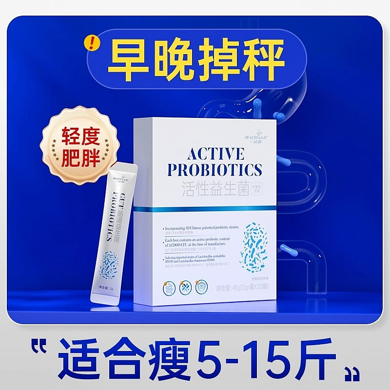 Active Probiotics Slimming Bacteria Oil Detox Fat Burning Slimming 20 Sachets 1 케이스
