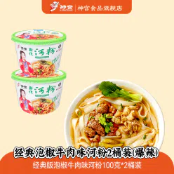 Jingu Classic Pickled Pepper Beef Flavor Pho Barrel Non-fried No-Cook Cantonese Rice Noodles 100g*2 Buckets (Spicy) 200 g
