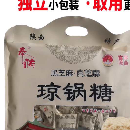 Shaanxi specialty: Fuping Liuqu Qiongguo candy. 300 กรัม