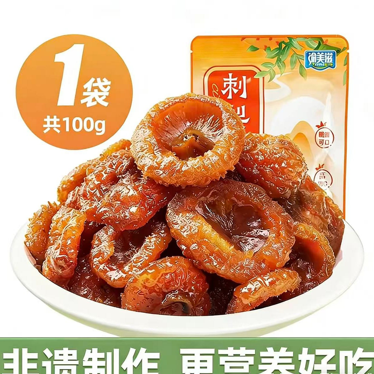 Yumeizi Guizhou Wild Roselle Dry Fruit 1 Bag 100 g