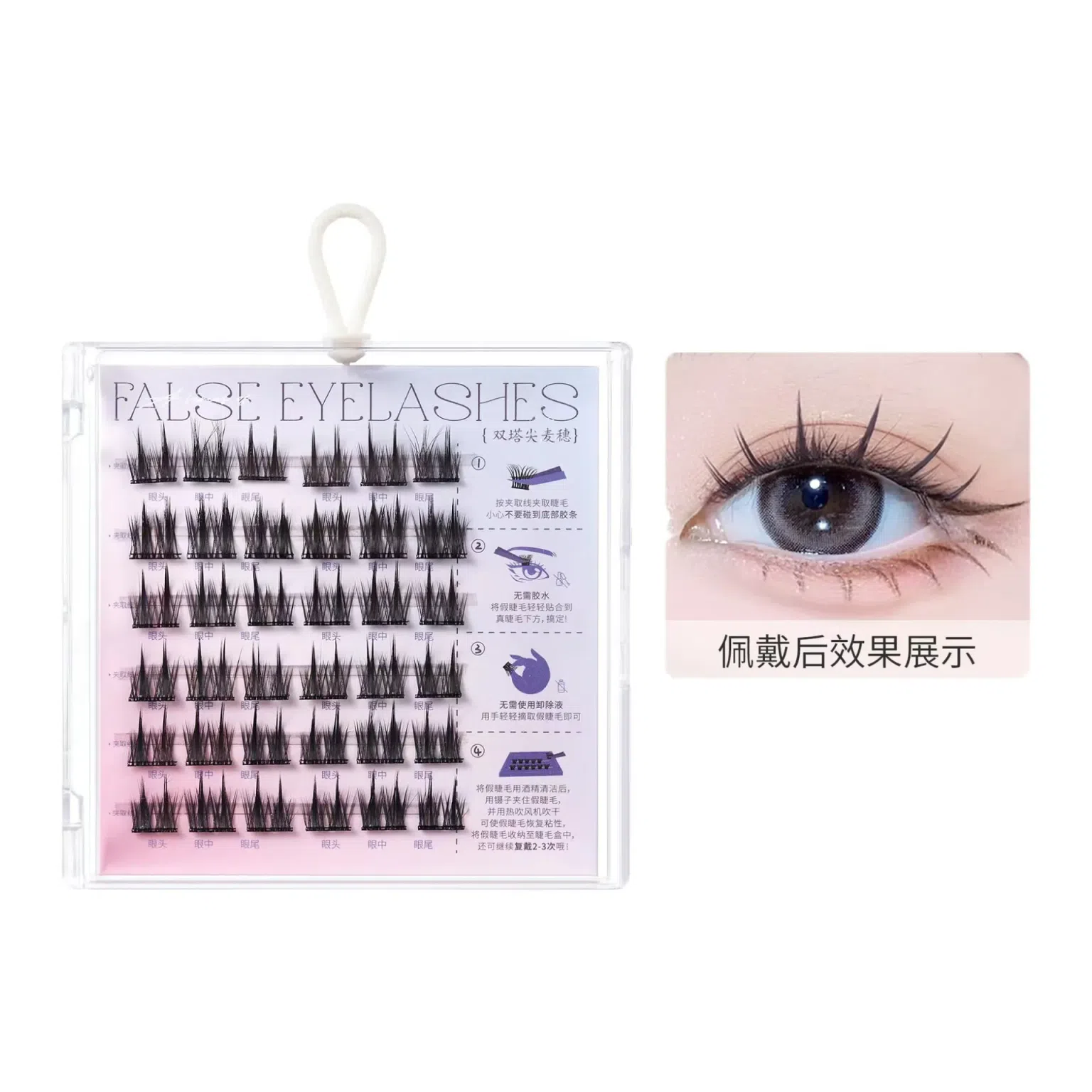 BQI Self Adhesive False Eyelashes - Ear of Wheat 1 each