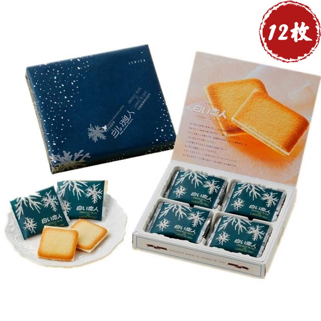 ISHIYA Shiroi Koibito White Lovers White Chocolate 12 pcs 1 กล่อง