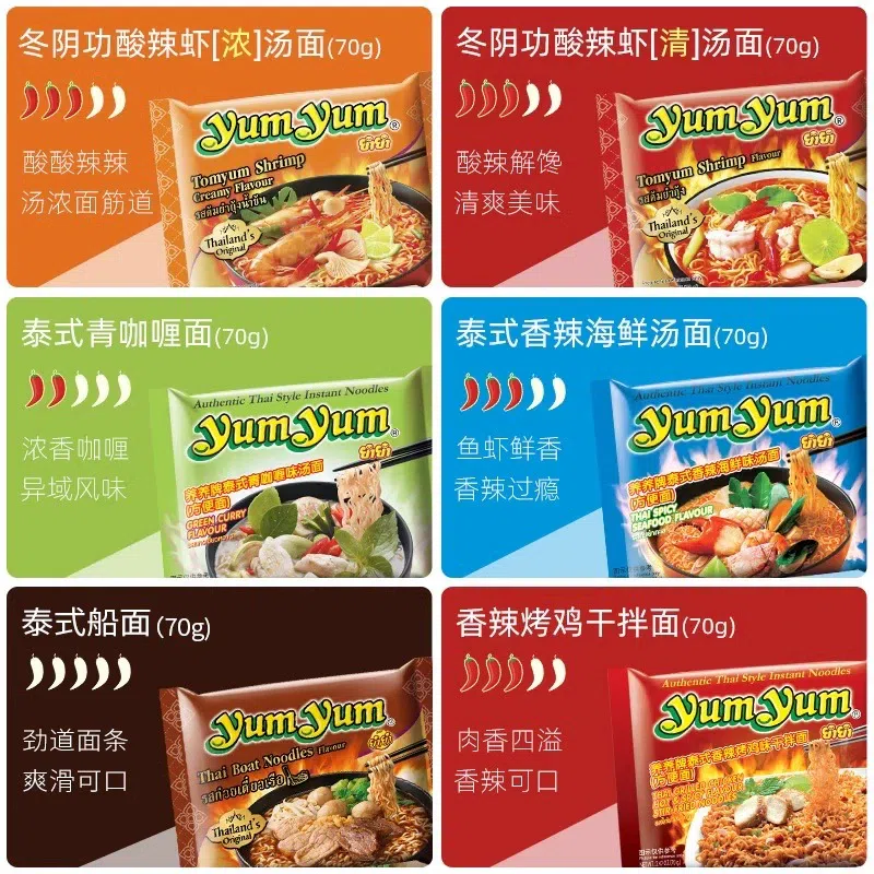 yumyum instant noodles tom yum thick soup 70g*5 350 g