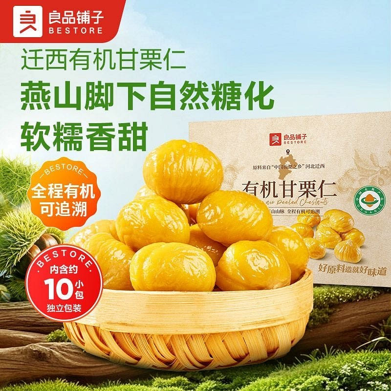 Liangpin Puzi Organic Shelled Chestnuts 500g 500 g