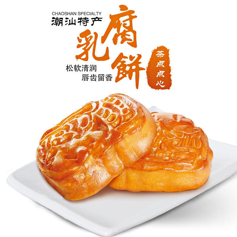 [Independent packaging] Chaoshan specialty Pengfa beancurd cake 446 グラム